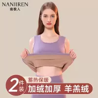 南极人保暖背心女士加绒加厚羊羔绒冬季发热防寒内衣打底上衣新款