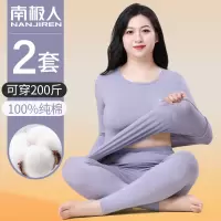 南极人加肥加大码秋衣秋裤套装女薄款胖mm200斤纯棉毛衫保暖内衣