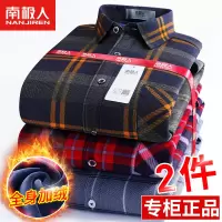 南极人长袖保暖衬衫男士加厚商务休闲秋冬季爸爸中年格子加绒衬衣