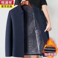 恒源祥桑蚕丝加绒夹克男2024新款春秋冬季中年爸爸装休闲加厚外套