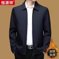 恒源祥行政夹克男翻领秋冬季商务公务员干部爸爸加绒加厚保暖外套