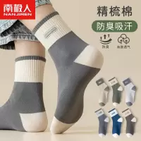 南极人男士袜子纯棉防臭吸汗青少年运动透气百搭中长筒2024年秋冬