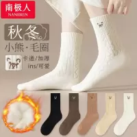 南极人袜子女中筒袜加绒加厚可爱小熊毛圈2024秋冬新款黑白色长袜