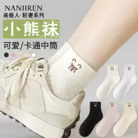 南极人白色袜子女棉袜防臭吸汗夏季薄款网孔透气少女可爱中筒短袜
