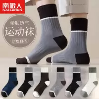 南极人袜子男防臭吸汗纯棉中筒袜2024秋冬青少年运动百搭长筒长袜