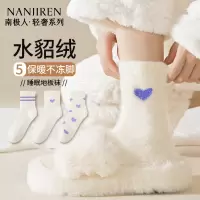 南极人貂绒袜子女加绒加厚少女生可爱保暖睡觉月子袜中筒2024秋冬
