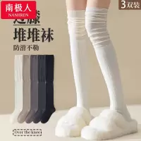 南极人过膝堆堆袜子女棉袜长靴袜显瘦高筒防下滑大腿长袜春秋冬款