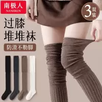 南极人过膝长筒堆堆袜子女棉袜小腿高筒显瘦大长腿靴子袜2024秋冬