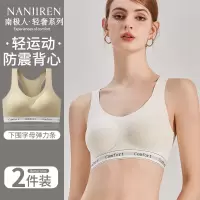 南极人运动内衣女跑步防震健身瑜伽上托防下垂美背2025新款文胸罩