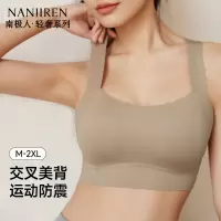 南极人运动文胸女防震跑步背心一体式外穿瑜伽健身美背内衣