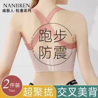 运动内衣女大胸显小聚拢收副乳跑步防震健身美背瑜伽背心式文胸罩