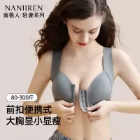 大码内衣胸大显小收副乳防下垂聚拢上托无钢圈前扣胖mm女士文胸罩