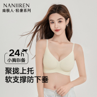 内衣女无钢圈小胸聚拢显大收副乳防下垂软支撑提拉上托性感文胸罩