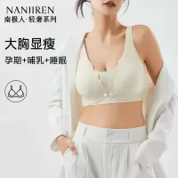 前扣哺乳内衣女妈妈产后孕期专用大胸显小收副乳防下垂上托文胸罩