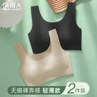 南极人大胸显小无痕内衣少女轻薄款裸感无钢圈运动美背心式文胸罩