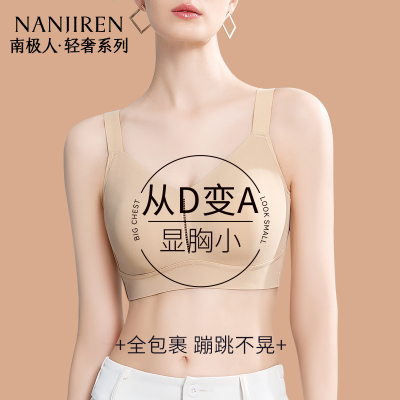 南极人大胸显小胸内衣女士全罩杯薄款提拉收副乳防下垂无痕文胸夏