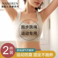 南极人运动内衣女高强度跑步防震美背心聚拢防下垂瑜伽健身文胸罩