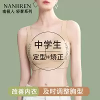 南极人高中生内衣女士16-18岁青少年发育期少女运动防震跑步文胸
