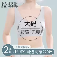 大码冰丝无痕内衣女大胸显小夏季超薄款胖mm200斤美背心式文胸罩