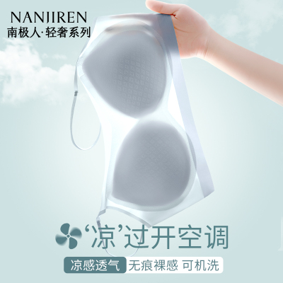 冰丝无痕内衣女夏季薄款大胸显小无钢圈吊带美背细肩带大码文胸罩