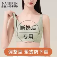南极人内衣女士调整型防下垂外扩大收副乳聚拢断奶后产后修复文胸