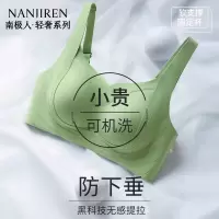 无痕内衣女大胸显小胸聚拢无钢圈调整型上托防下垂运动美背文胸罩