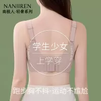 青春期少女发育内衣高中生大码运动防震防下垂驼背矫正调整型文胸