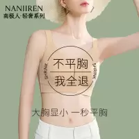 南极人束胸内衣大胸显小胸全罩杯薄款聚拢无痕收副乳防下垂文胸罩
