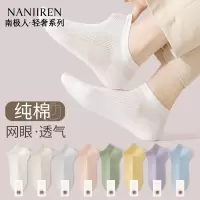 南极人袜子女款短袜纯棉春夏季薄款网眼透气抗菌吸汗防臭女士船袜