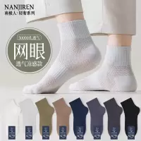 诸暨袜子男中筒袜夏季薄款棉感网眼防臭透气吸汗2024男士运动短袜
