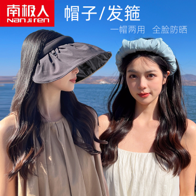 南极人防晒帽女阻隔紫外线遮阳帽骑车空顶太阳帽女夏季黑胶贝壳帽