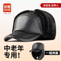 冬天帽子中老年秋冬户外防风加绒加厚保暖鸭舌帽爸爸爷爷护耳皮帽