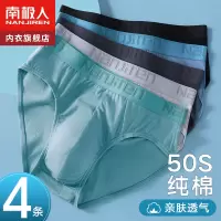 南极人内裤男士三角纯棉透气短裤底裤衩子大码男生青少年男款秋冬