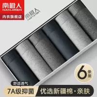 南极人男士内裤男生四角底裤头纯棉平角短裤青少年男款100%全棉裆