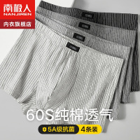 南极人男士内裤纯棉款四角裤头男生短裤衩平角青少年抗菌100%全棉