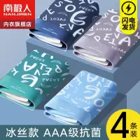 南极人男士内裤冰丝男生四角底裤头男款纯棉平角短裤衩青少年时尚