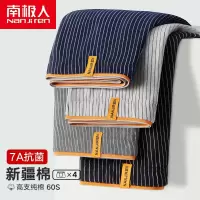 南极人男士内裤纯棉款四角裤头男生短裤衩平角抗菌100%全棉青少年
