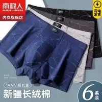 南极人男士内裤纯棉款男生四角底裤头短裤衩平角裤100%全棉青少年