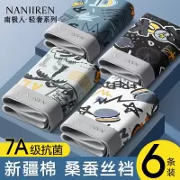 南极人纯棉男士内裤男生四角底裤头平角短裤衩青少年抗菌裆桑蚕丝