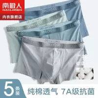 南极人纯棉男士内裤青少年男生四角裤头抗菌裆男式平角短裤衩男款