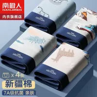 南极人纯棉男生内裤男士青少年潮流四角平角短裤头男款抗菌裆男式