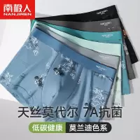 南极人莫代尔男士内裤男生四角短裤衩平角裤青少年100%全棉裆男款