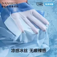南极人男士内裤冰丝超薄四角无痕抗菌透气男款2025新款平角短裤衩