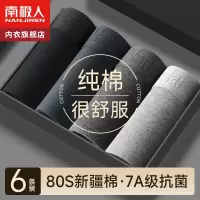 南极人纯棉男士内裤男生四角裤头抗菌裆平角短裤衩男款100%全棉裆