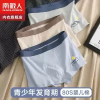 南极人青少年内裤男孩纯棉款平角初中高中学生发育期大童四角短裤