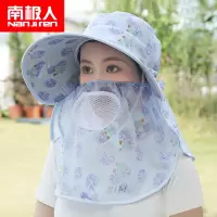 南极人采茶帽女春夏季冰丝防晒户外遮全脸阻挡紫外线骑行面罩透气