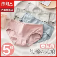 南极人内裤女士纯棉无痕抗菌少女生性感中腰100%全棉学生三角短裤