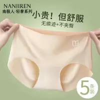 南极人无痕内裤女士冰丝透气抗菌中腰运动女生三角短裤头2024新款