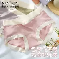 南极人内裤女2024新款日系裸感无痕透气女生甜美撞色女士三角裤头