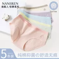 南极人内裤女士纯棉全棉蚕丝抗菌裆无痕中腰透气少女生三角短裤头
